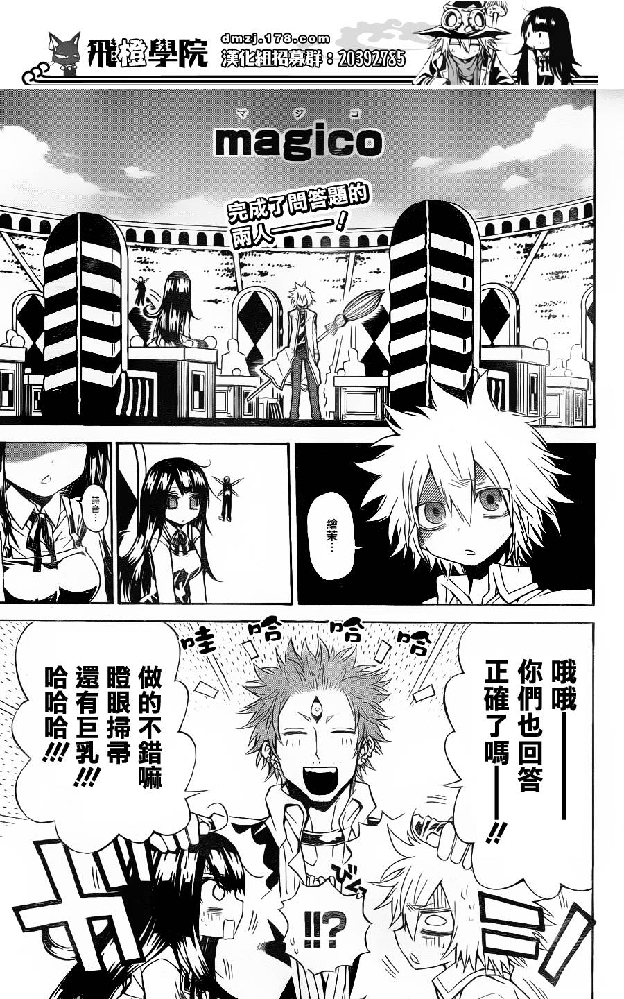 魔女的婚仪第29话图