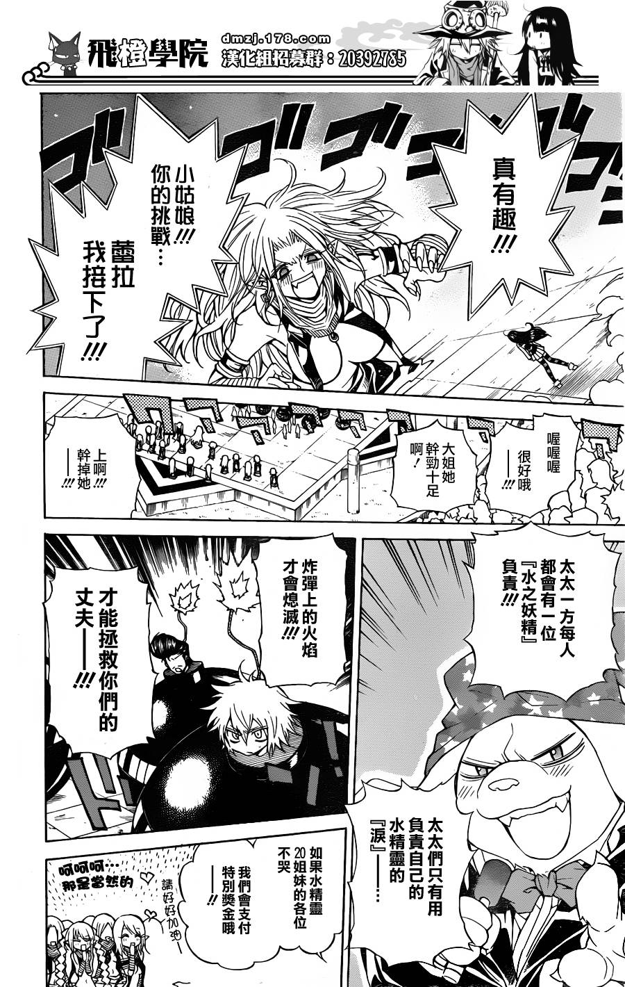 魔女的婚仪第32话图