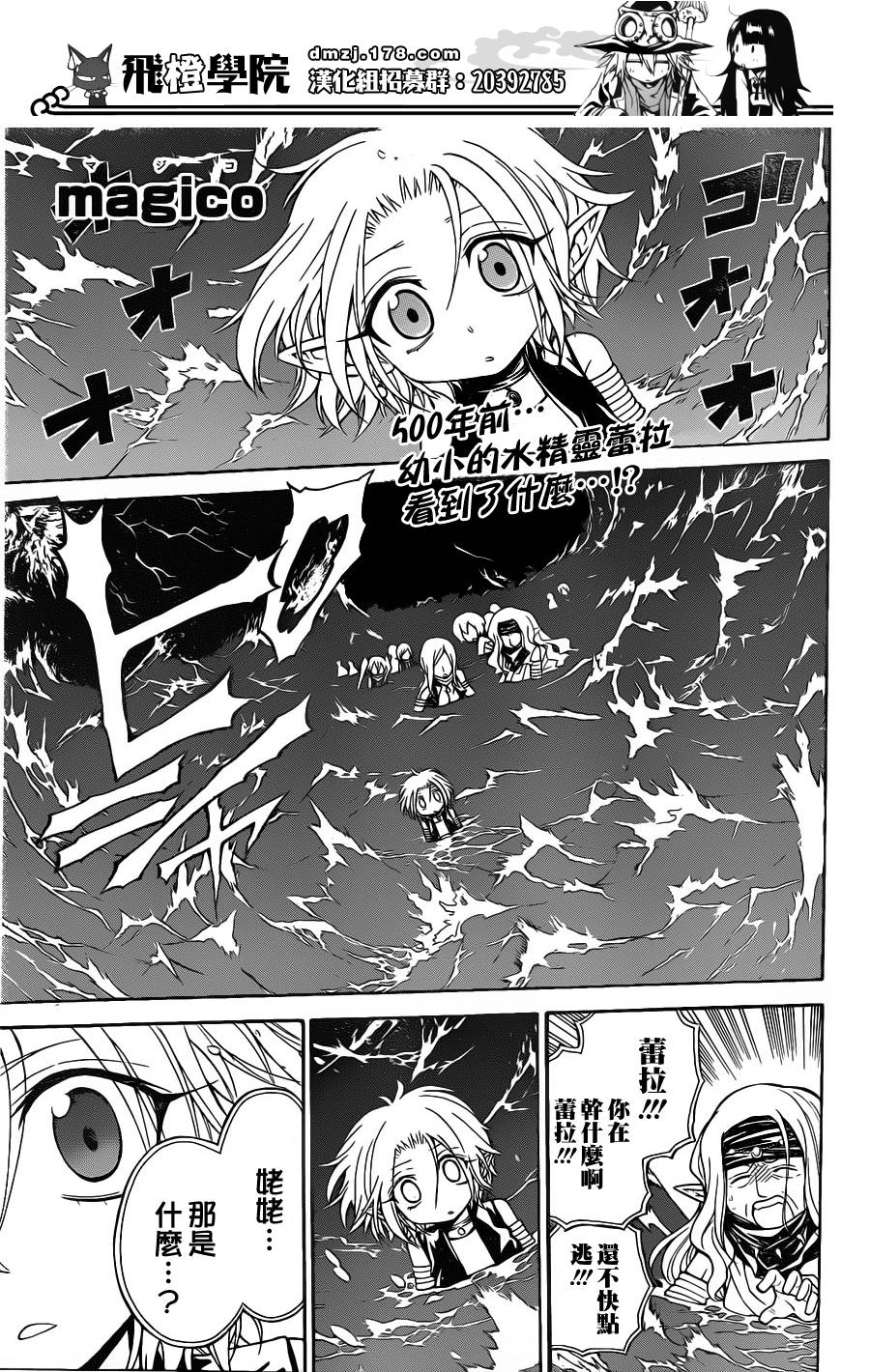 魔女的婚仪第33话图