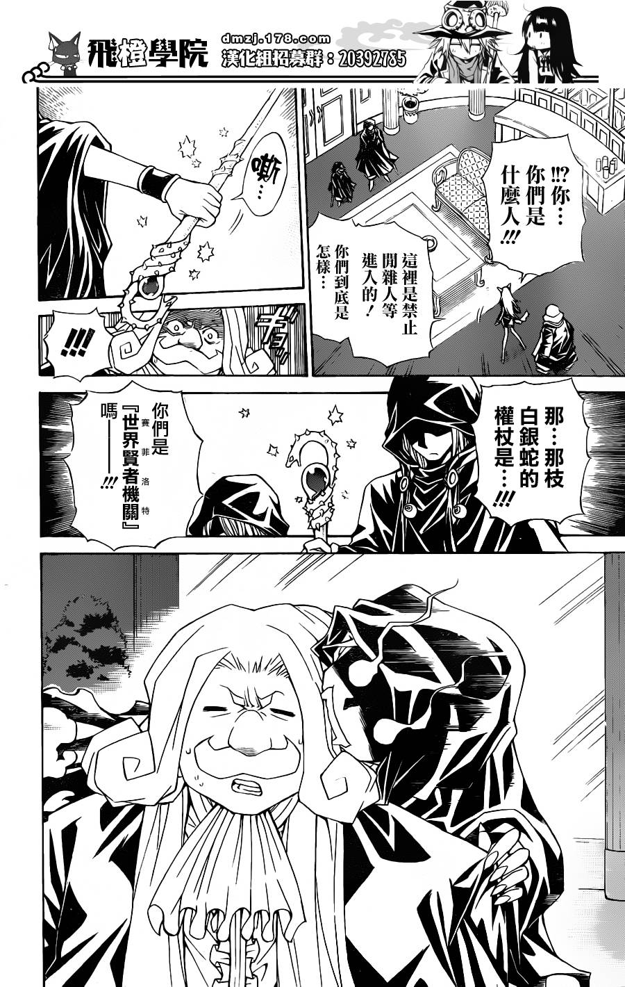 魔女的婚仪第34话图