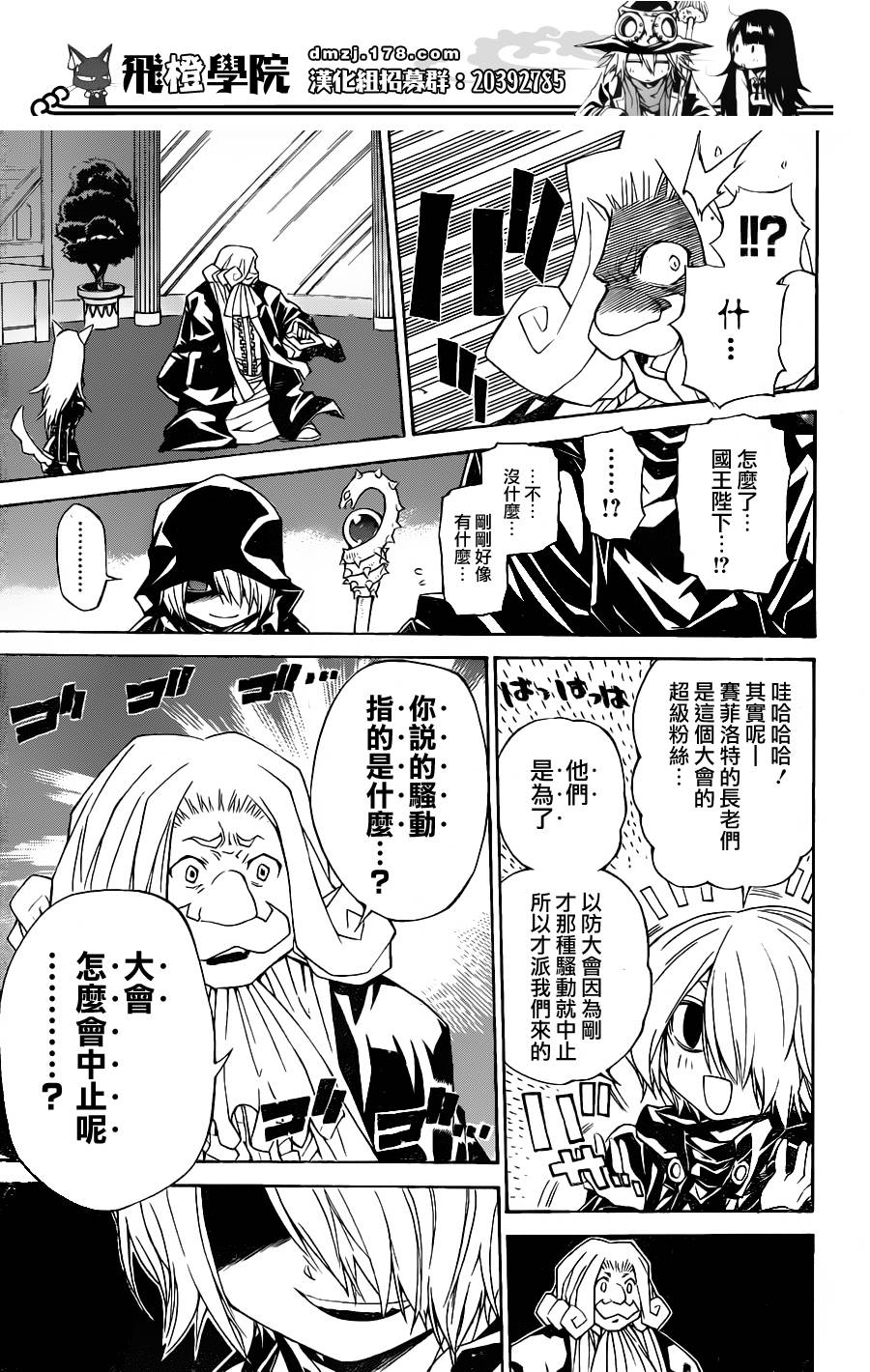 魔女的婚仪第34话图