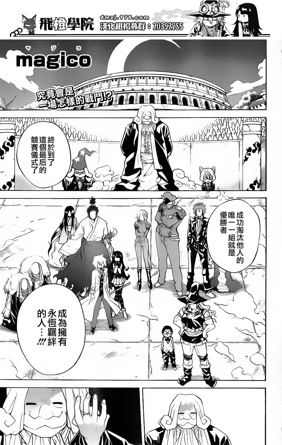 魔女的婚仪第35话图