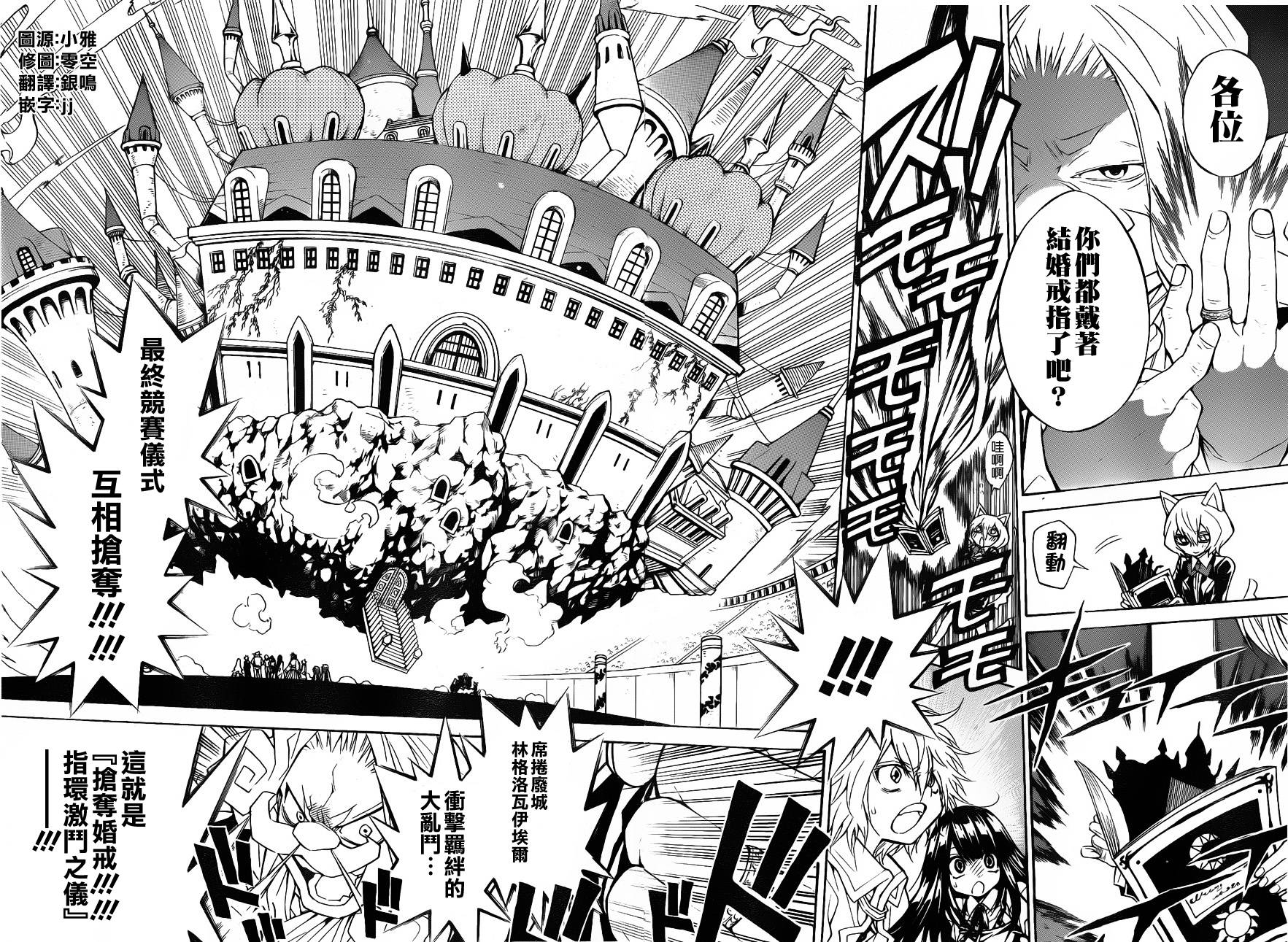 魔女的婚仪第35话图