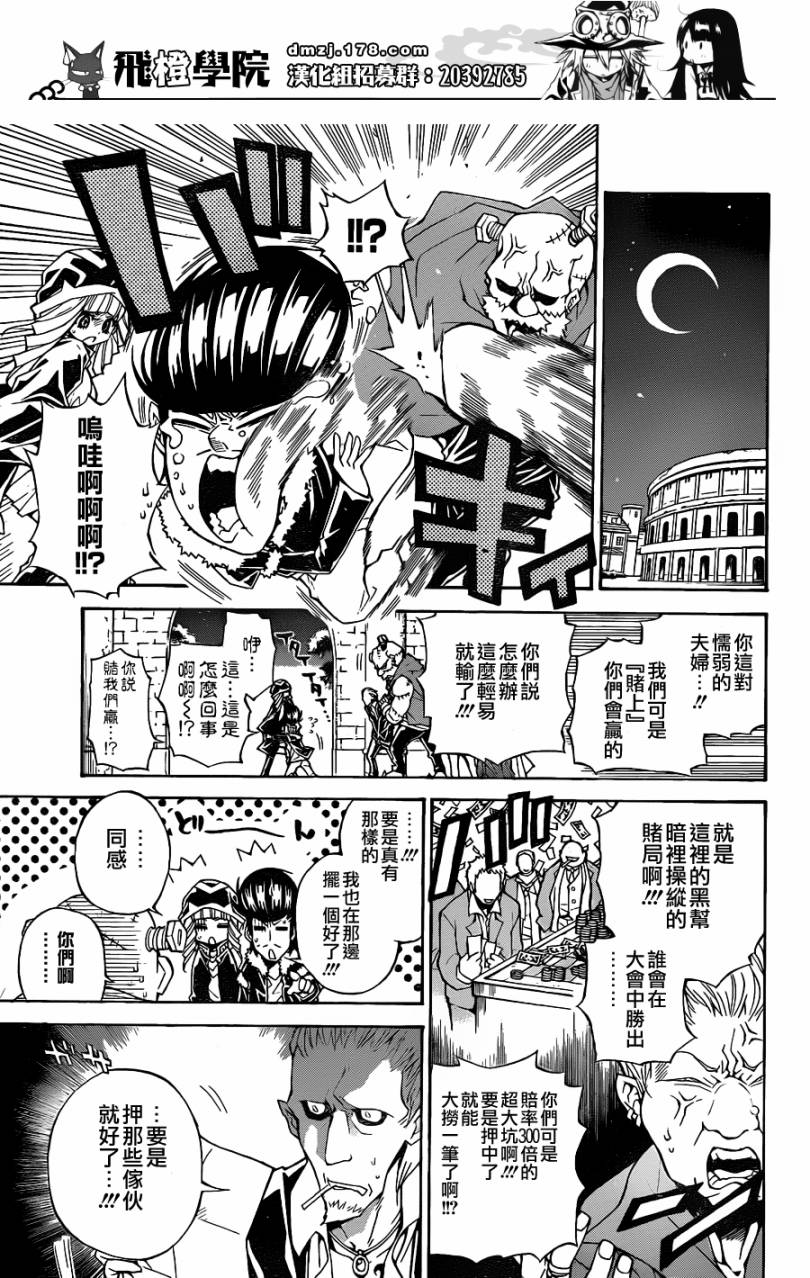 魔女的婚仪第36话图