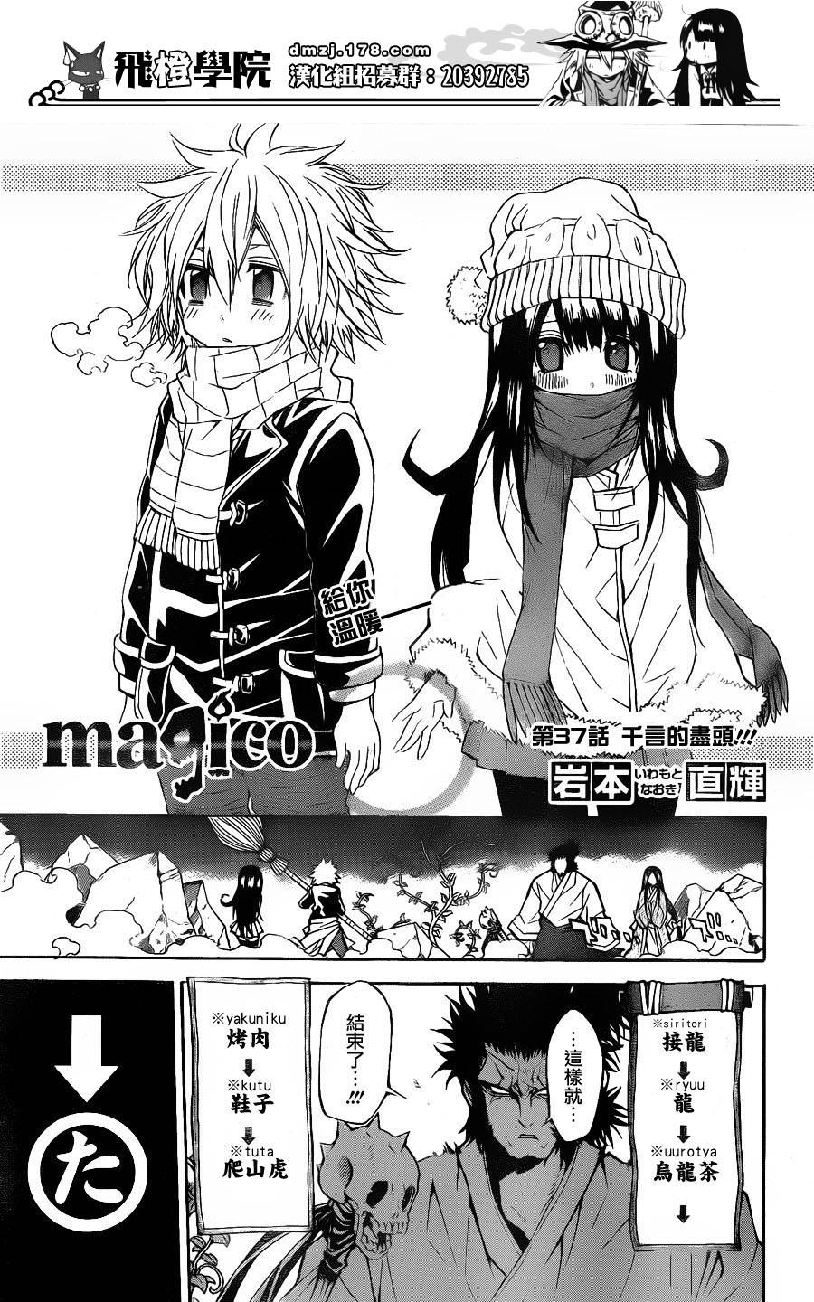 魔女的婚仪第37话图