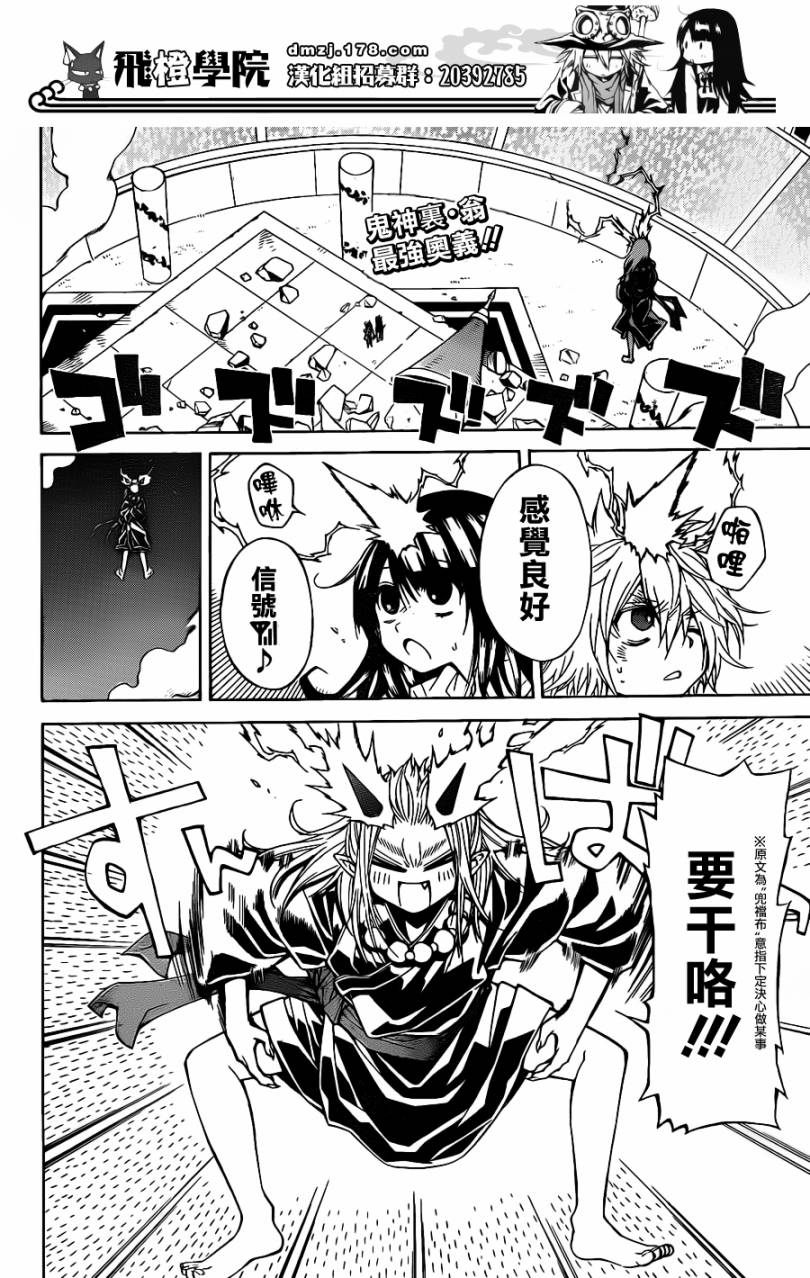 魔女的婚仪第39话图