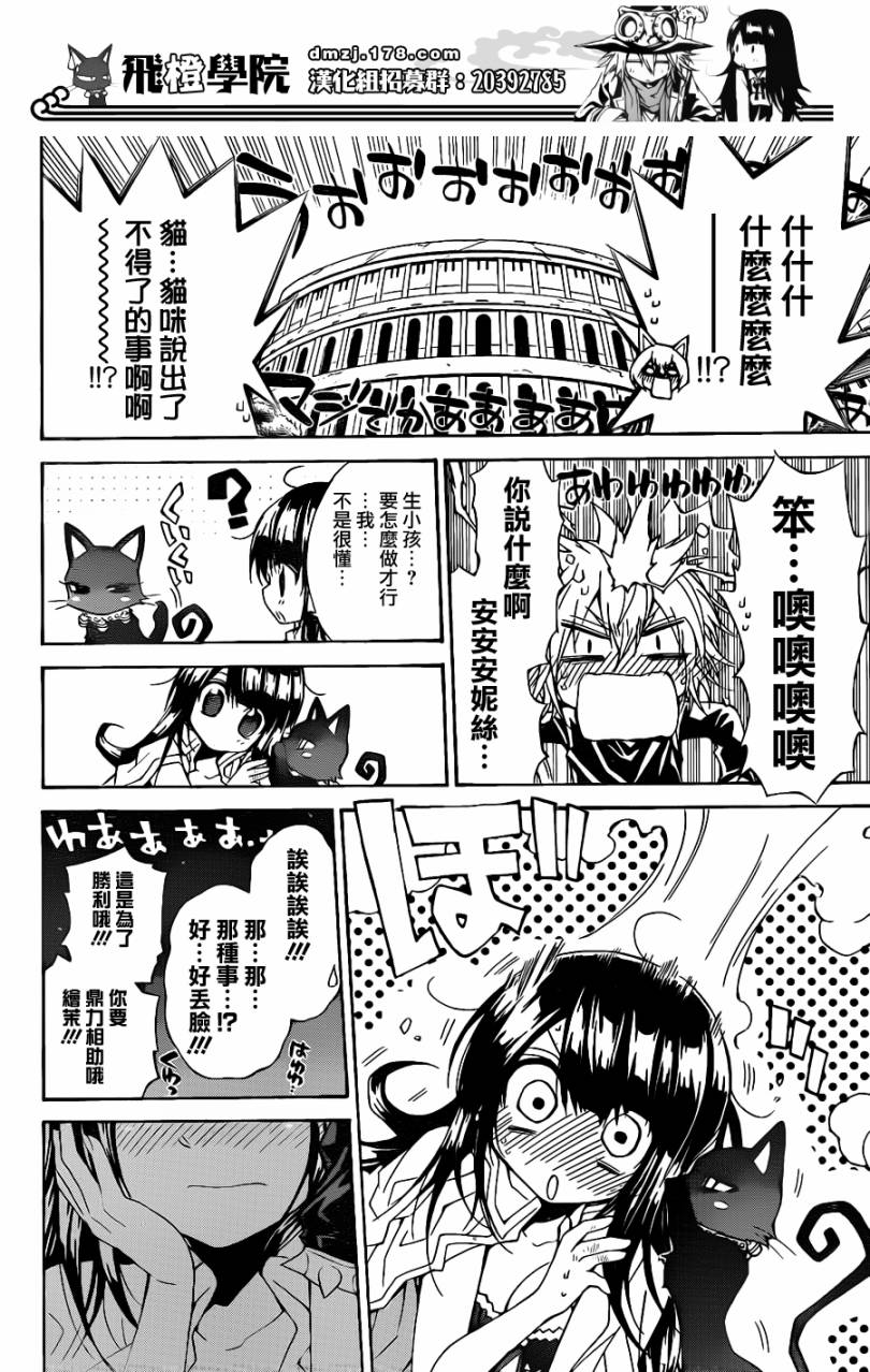 魔女的婚仪第39话图