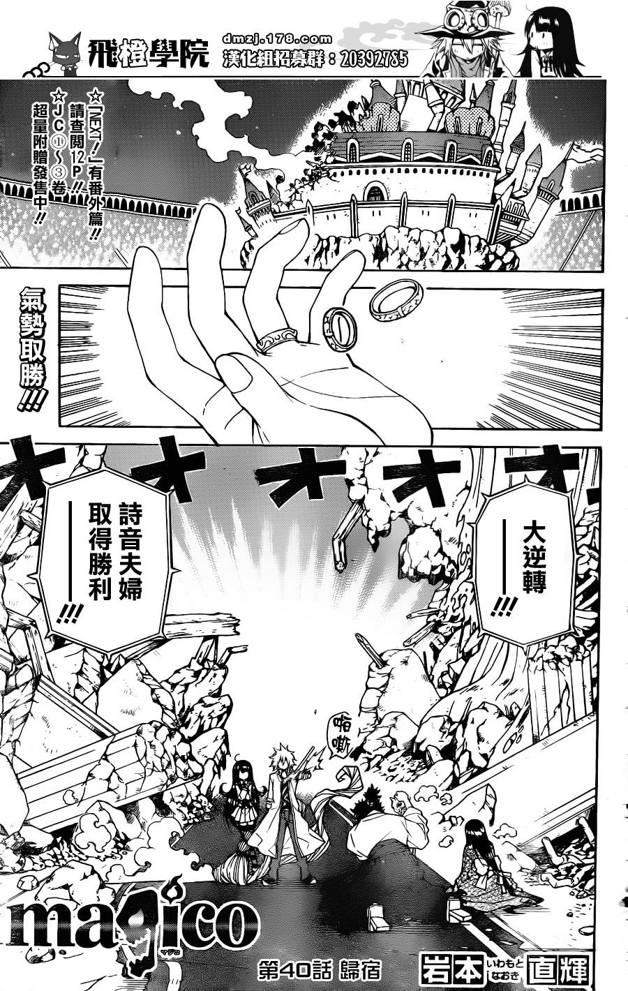 魔女的婚仪第40话图