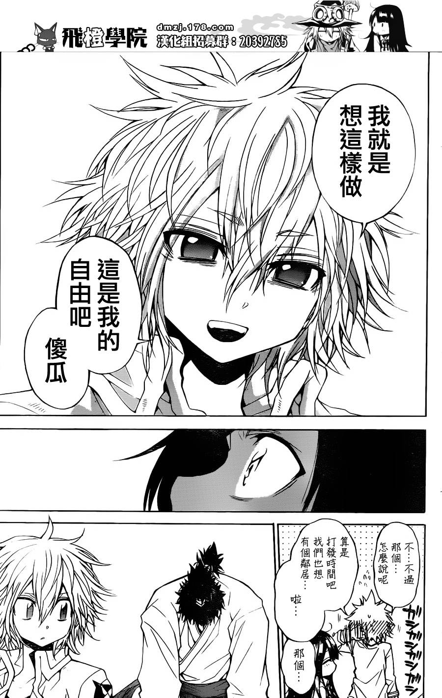 魔女的婚仪第40话图