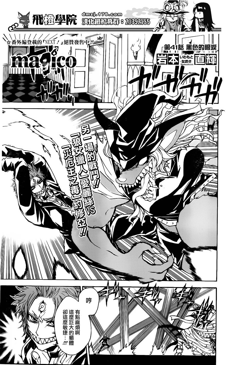 魔女的婚仪第41话图