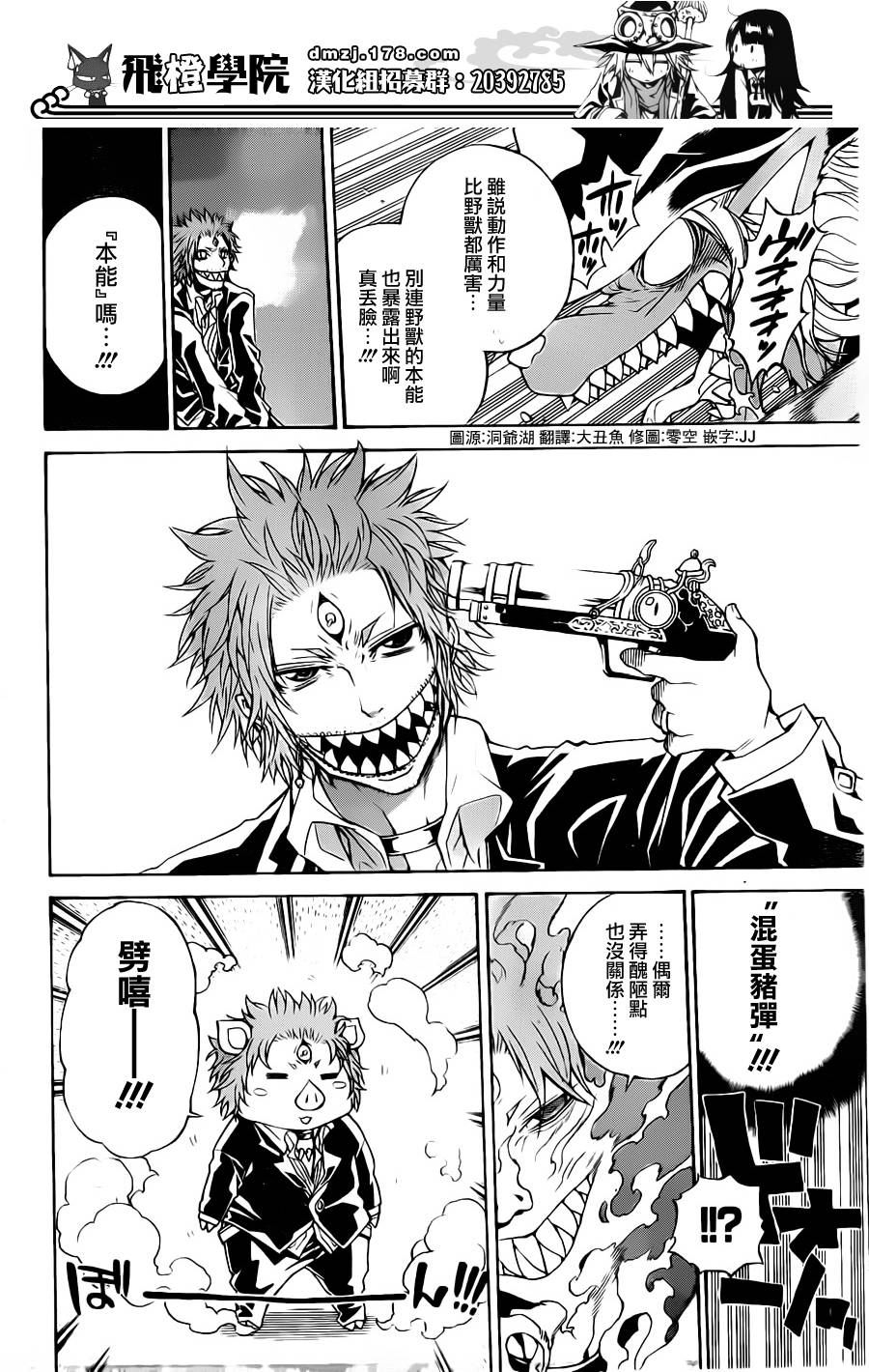 魔女的婚仪第41话图