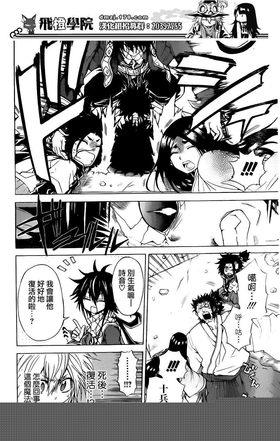 魔女的婚仪第41话图