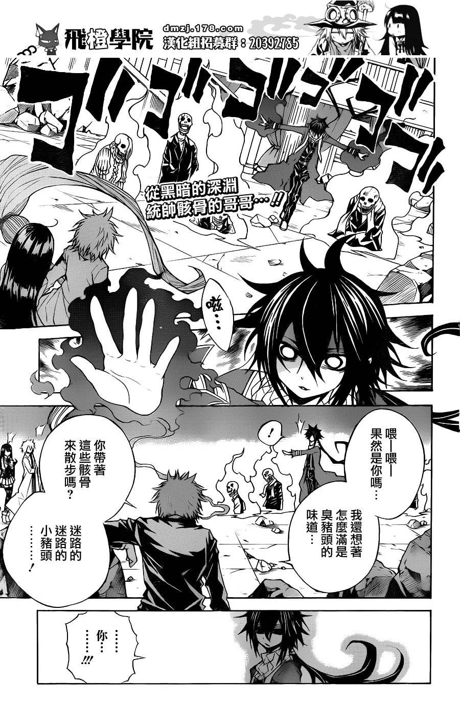 魔女的婚仪第42话图