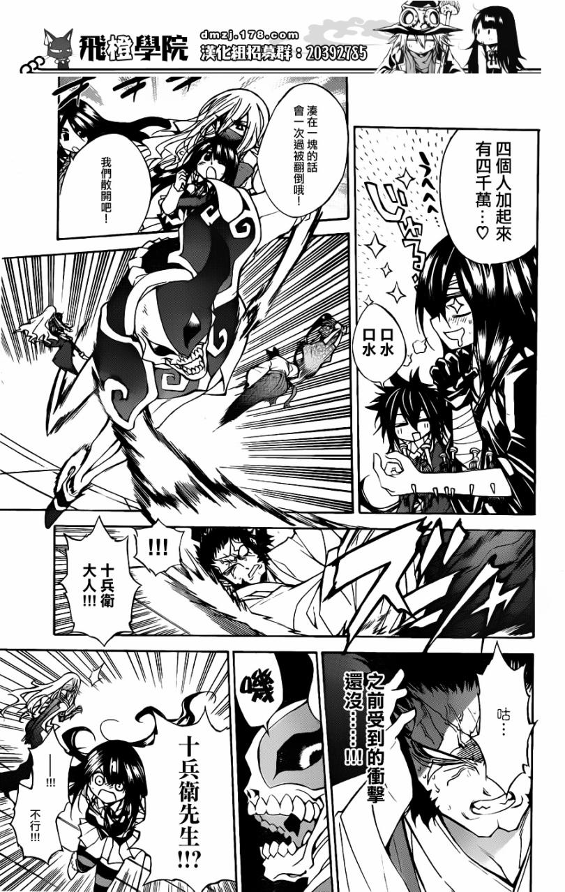魔女的婚仪第43话图