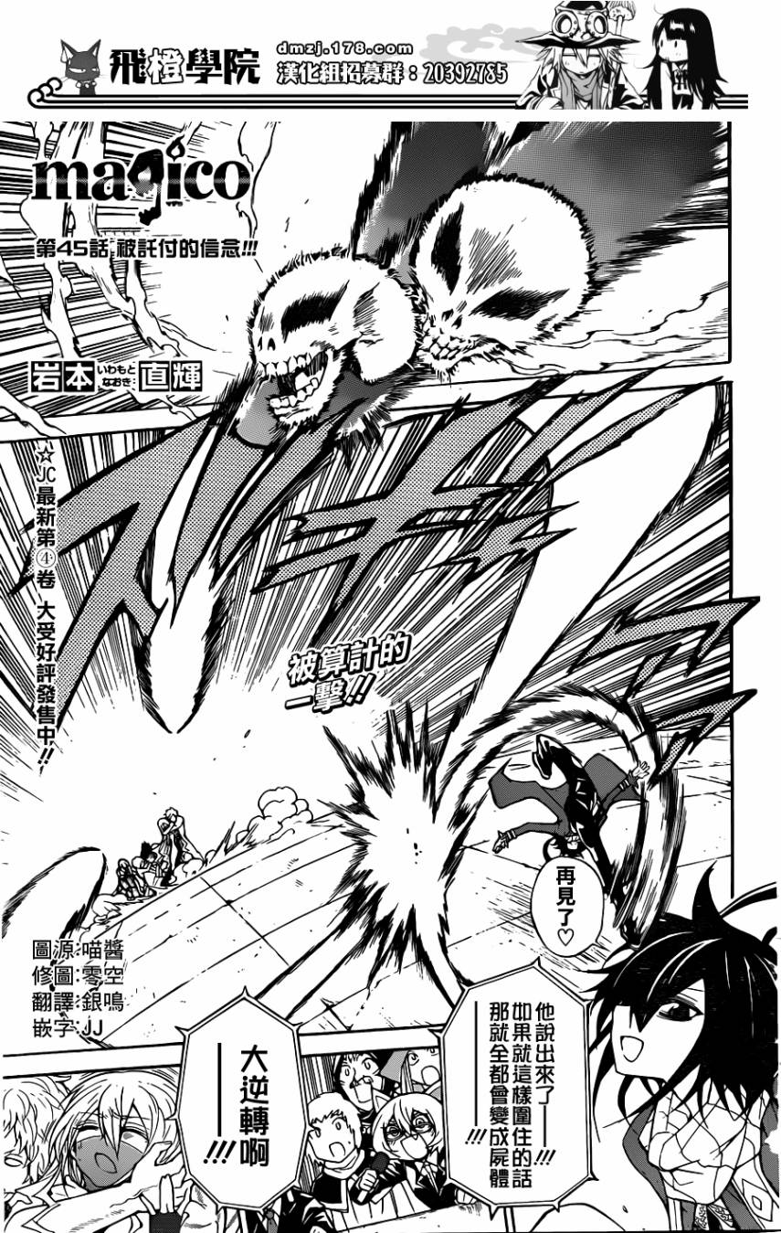 魔女的婚仪第45话图