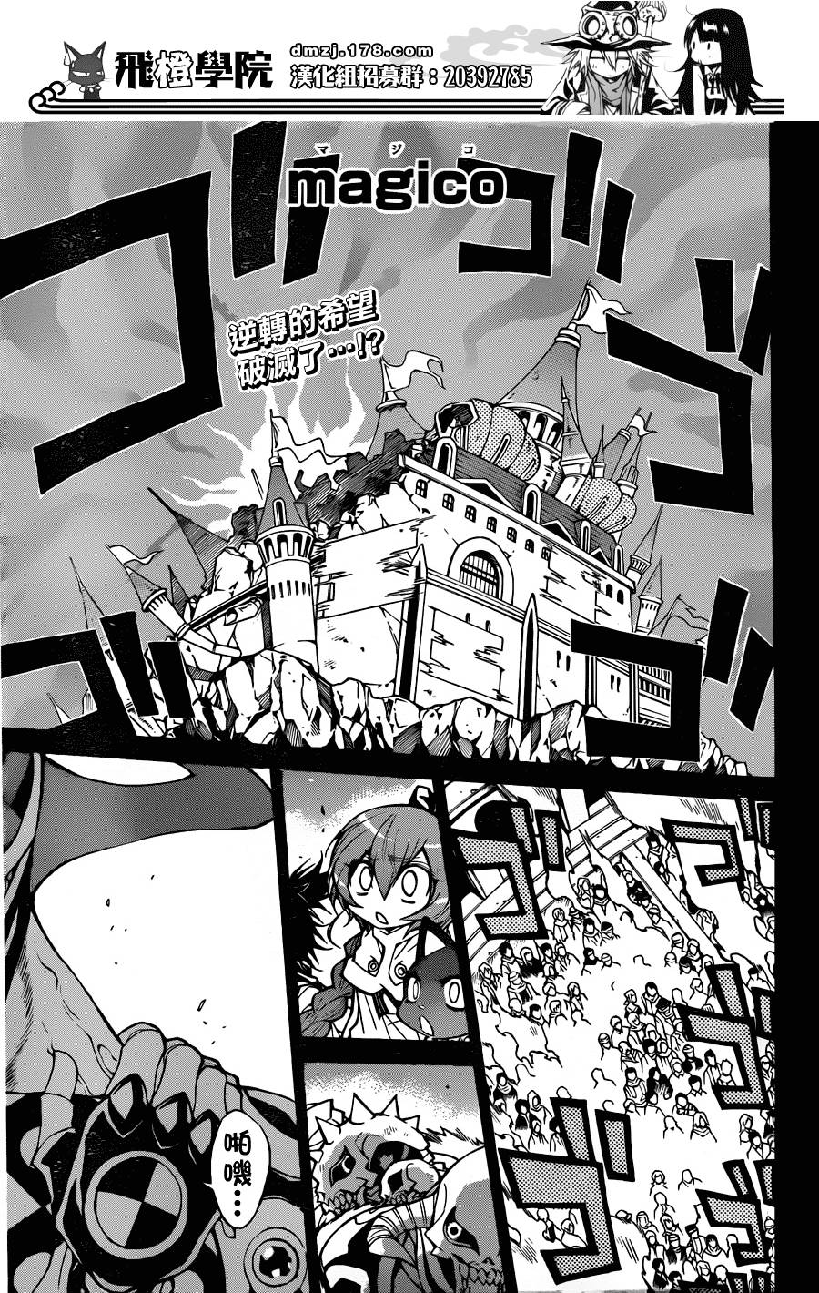 魔女的婚仪第47话图