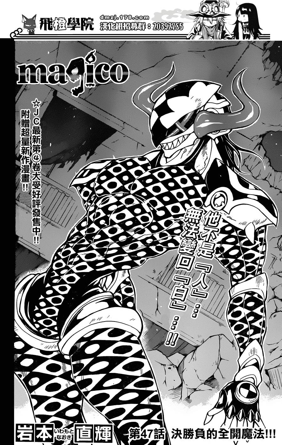 魔女的婚仪第47话图