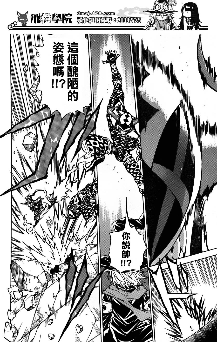 魔女的婚仪第47话图