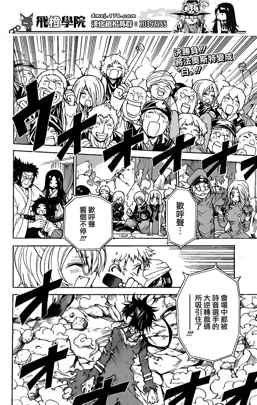 魔女的婚仪第48话图