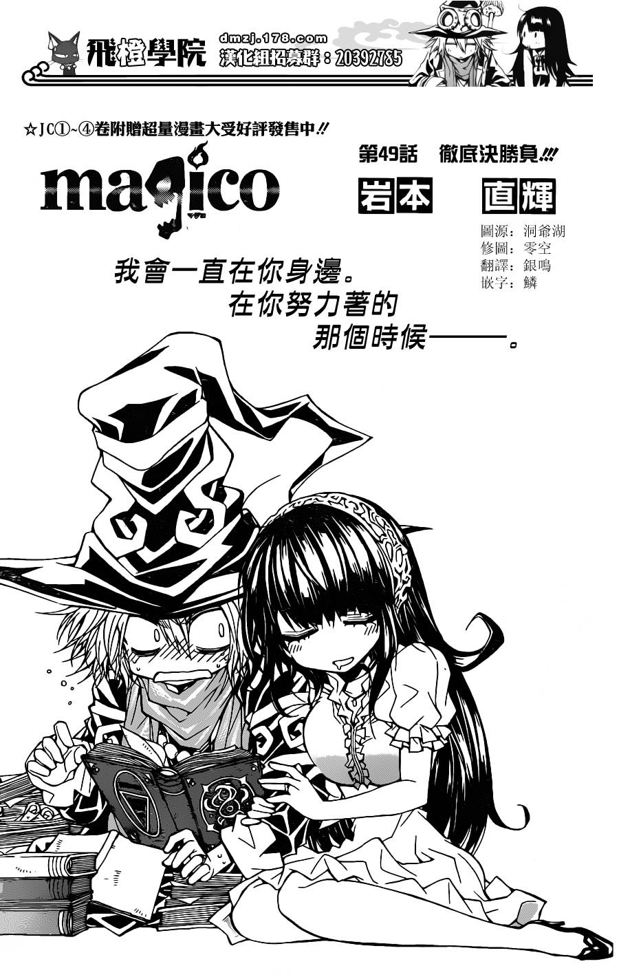 魔女的婚仪第49话图