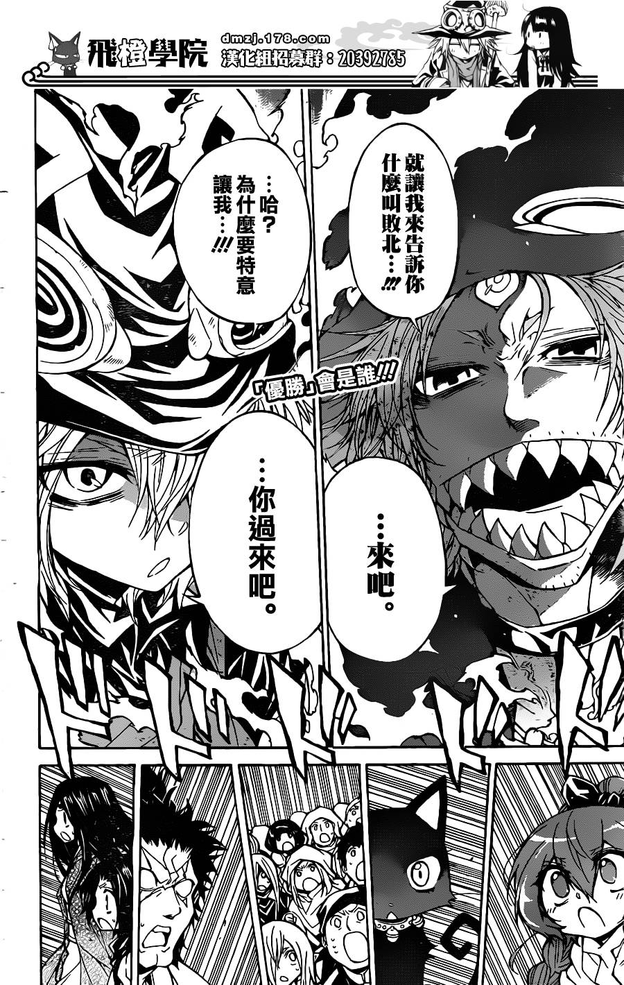 魔女的婚仪第49话图