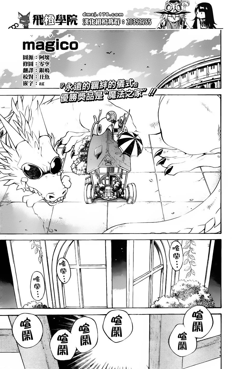 魔女的婚仪第50话图