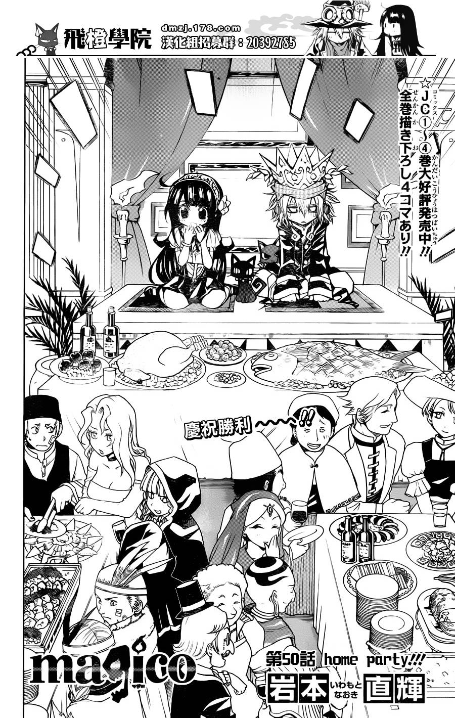 魔女的婚仪第50话图