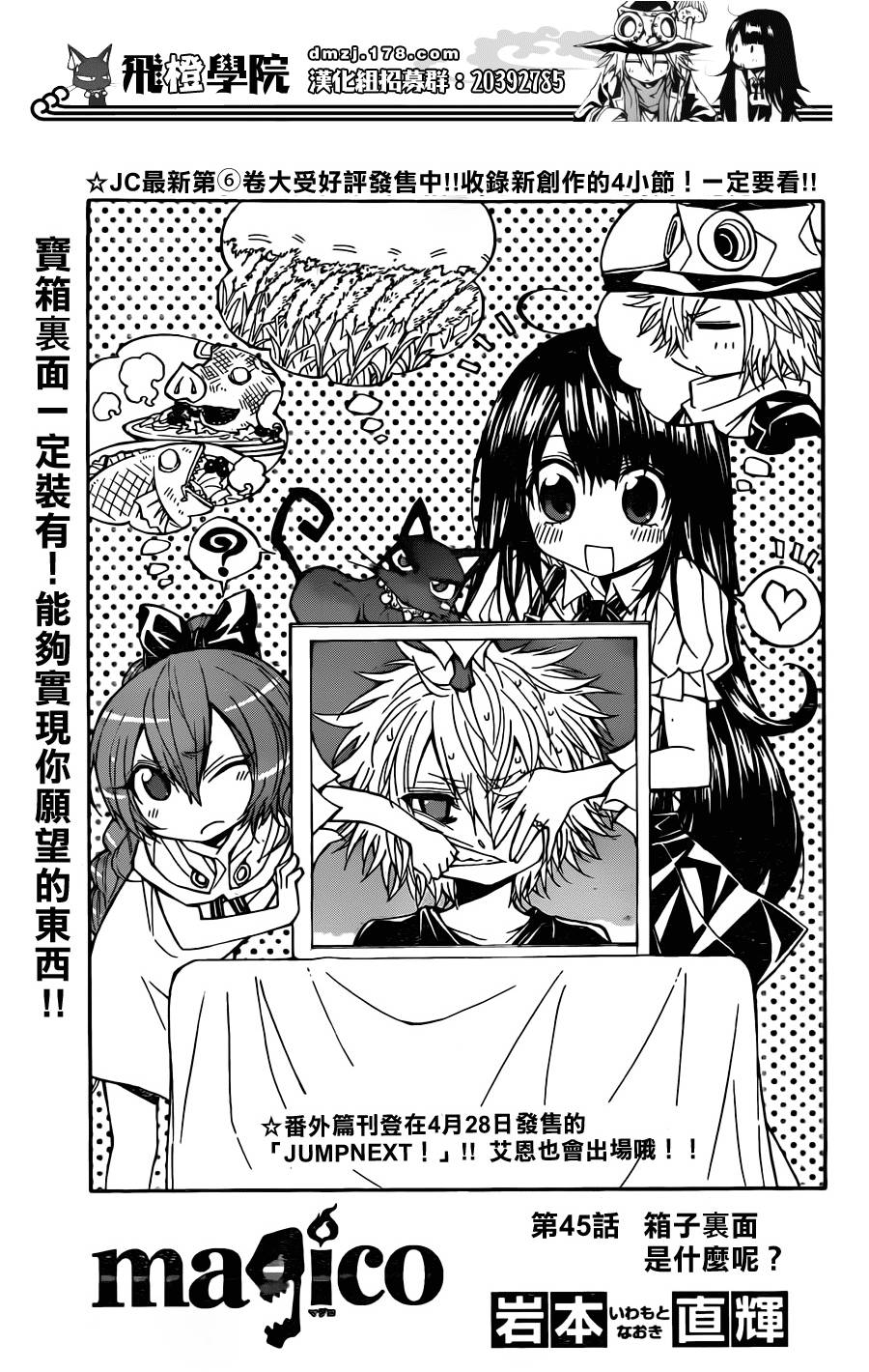 魔女的婚仪第54话图