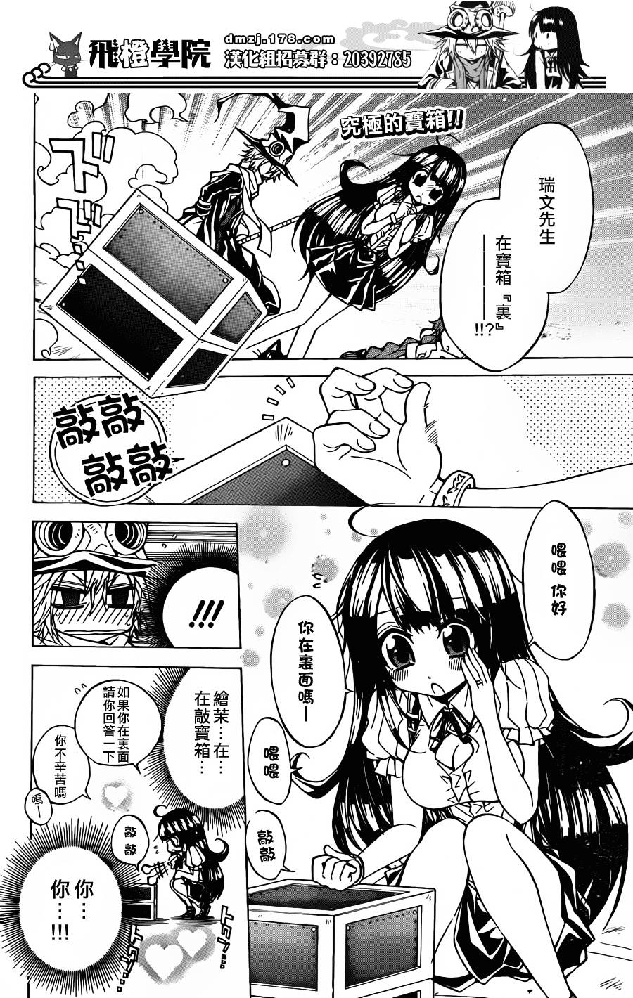 魔女的婚仪第54话图