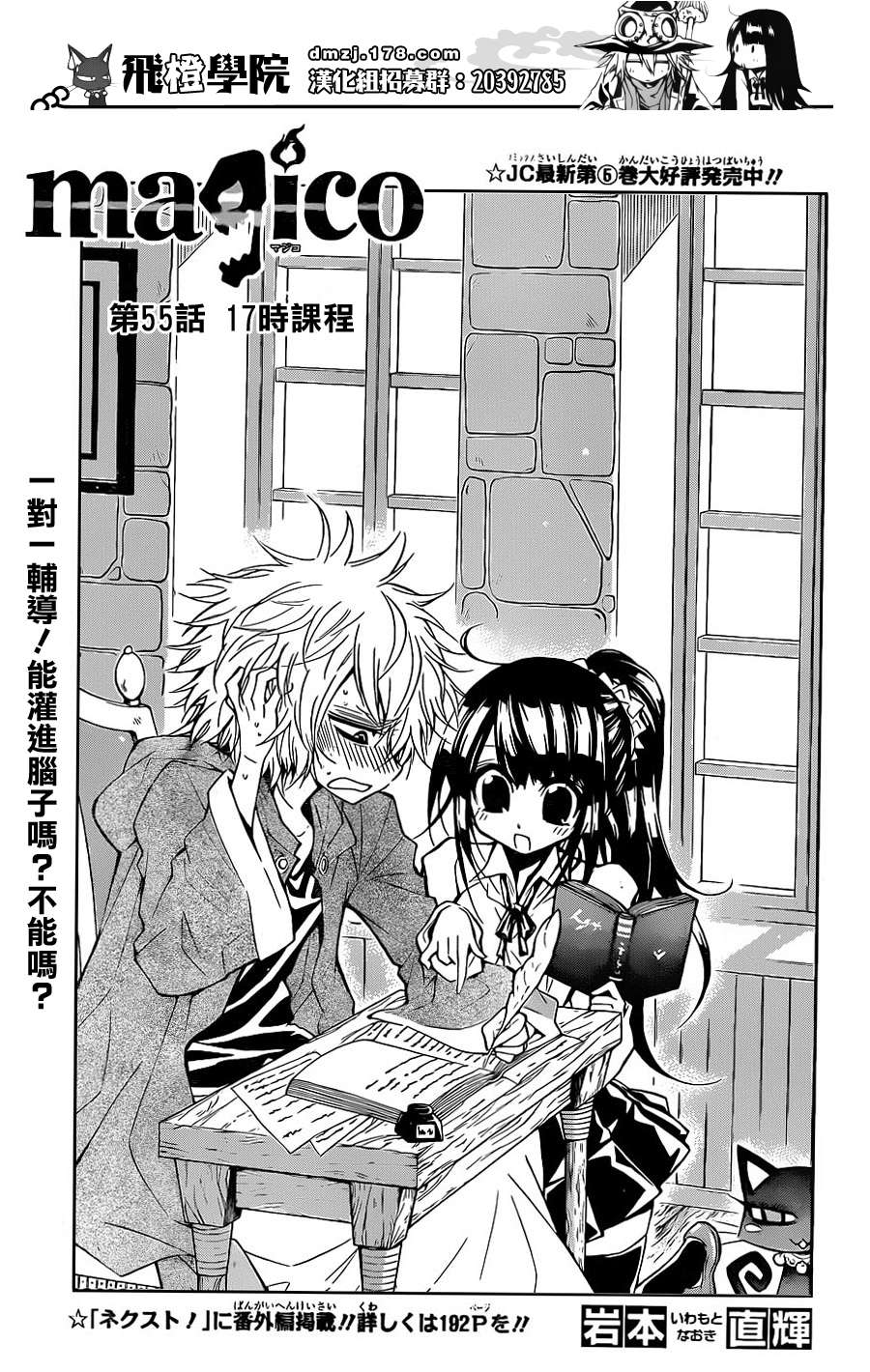 魔女的婚仪第55话图