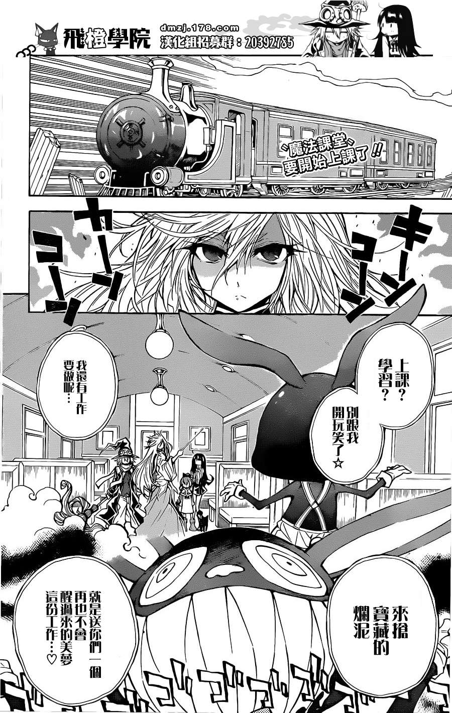 魔女的婚仪第55话图