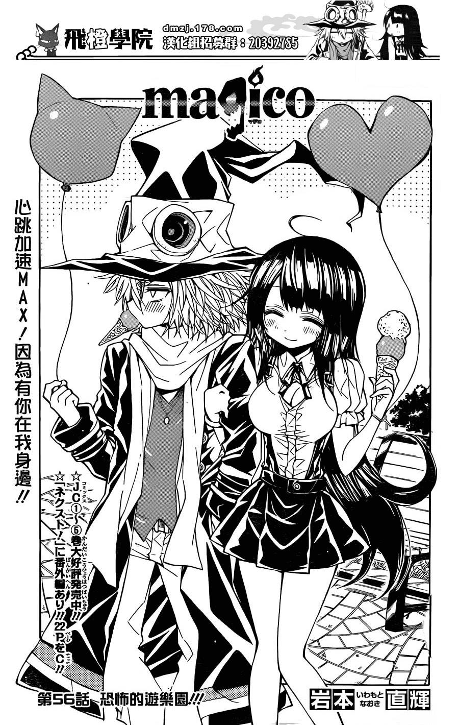 魔女的婚仪第56话图