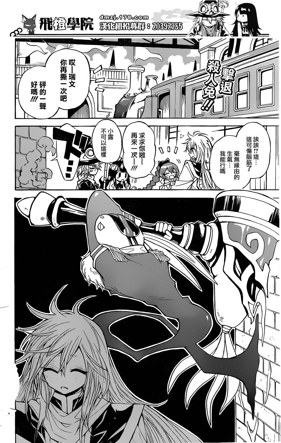 魔女的婚仪第56话图