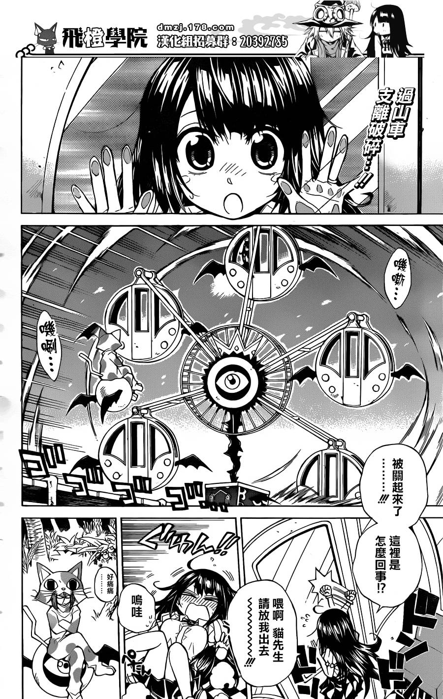 魔女的婚仪第58话图