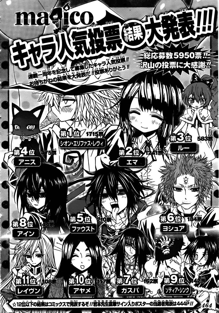 魔女的婚仪第65话图