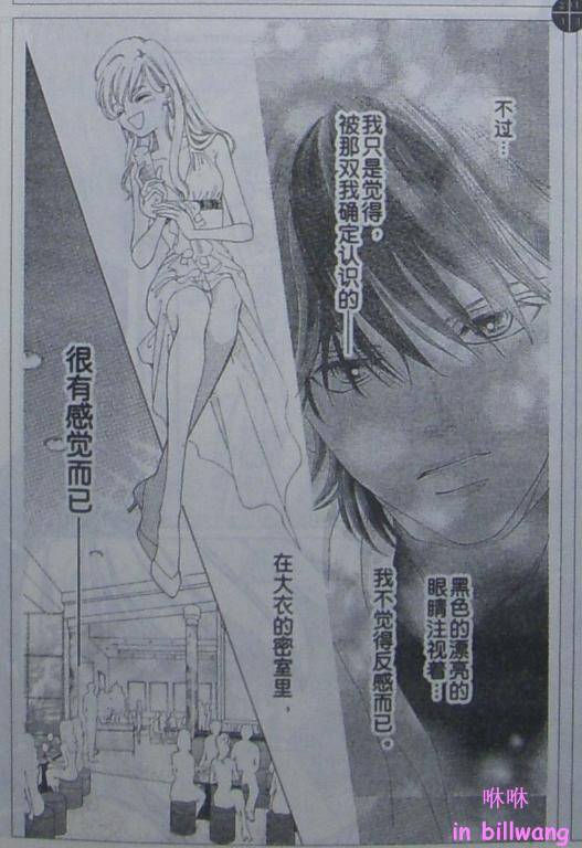 魔女的禁忌恋歌第1话图