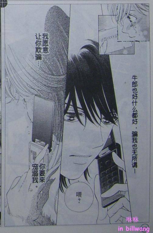 魔女的禁忌恋歌第1话图