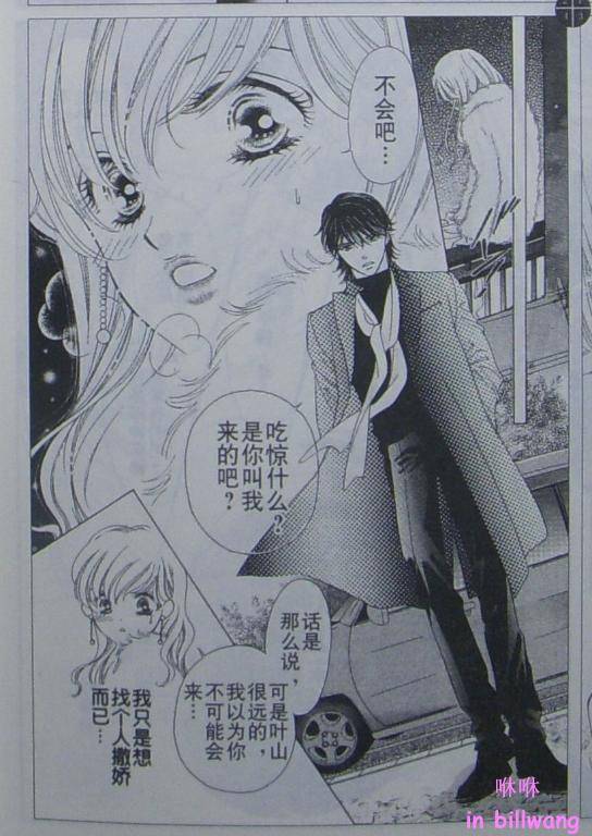 魔女的禁忌恋歌第1话图