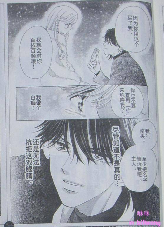 魔女的禁忌恋歌第1话图