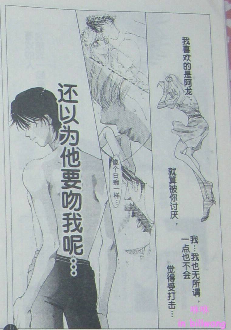 魔女的禁忌恋歌第2话图