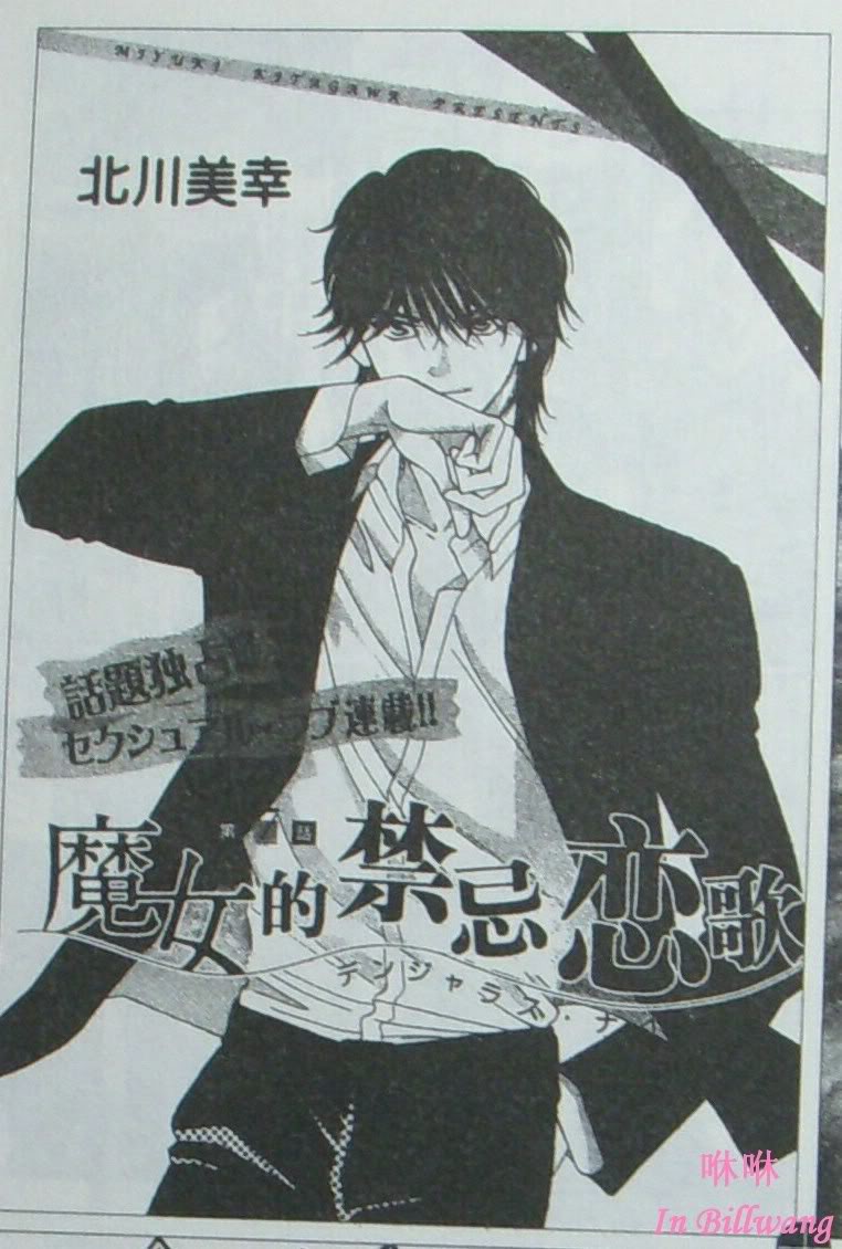 魔女的禁忌恋歌第7话图