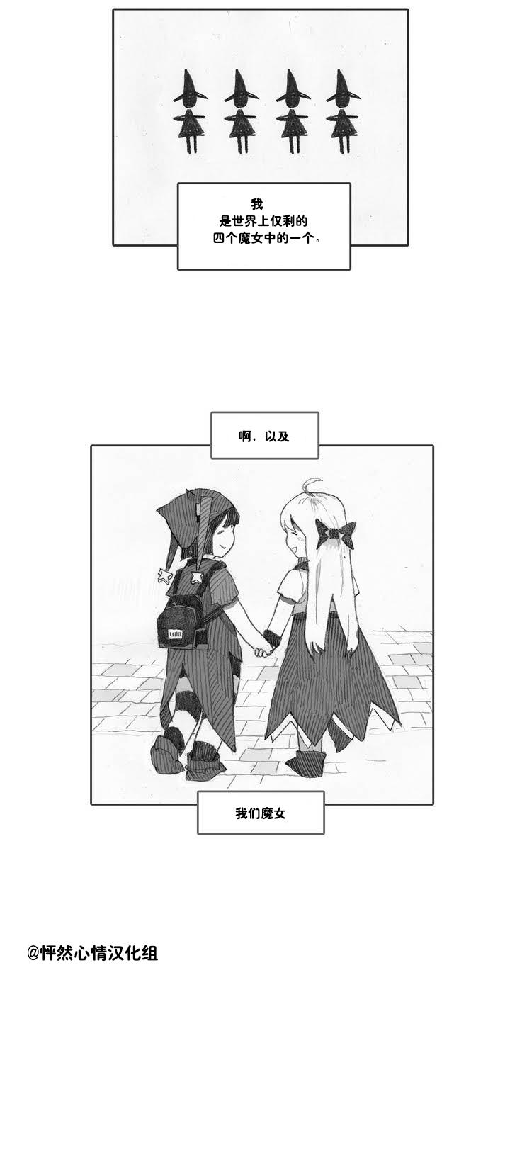 魔女都市李琳的故事第0话图