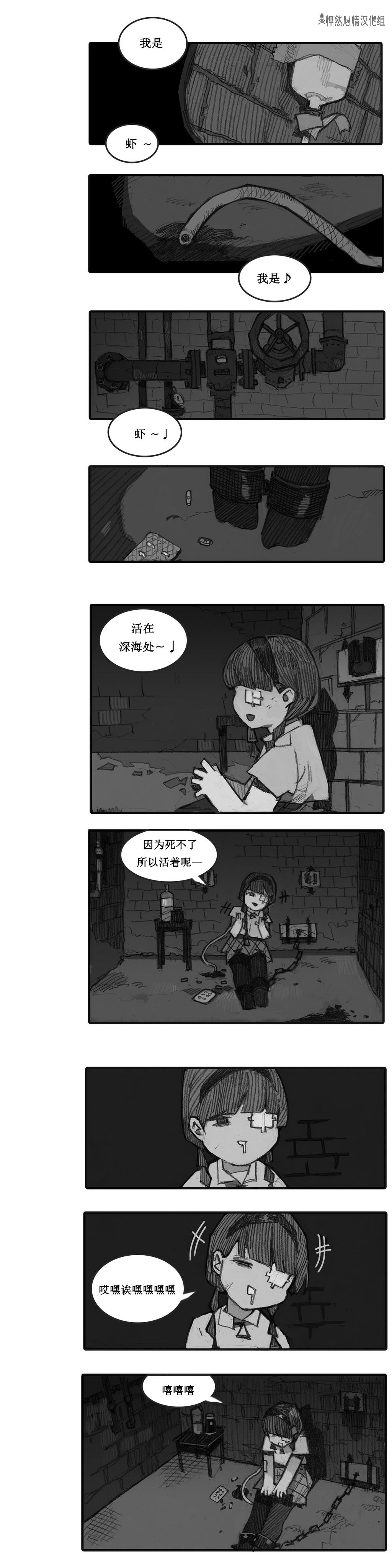 魔女都市李琳的故事第11话图