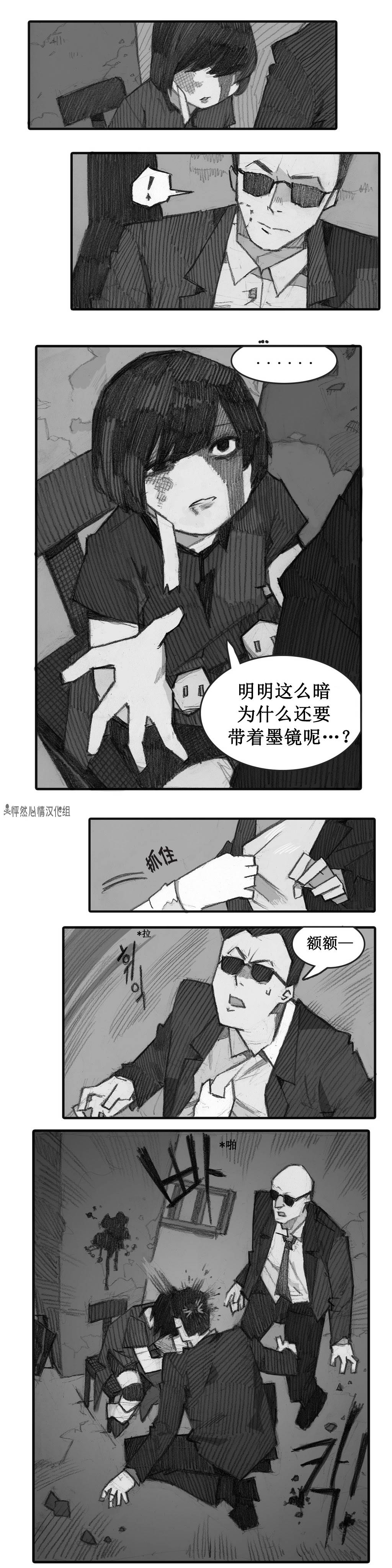 魔女都市李琳的故事第14话图