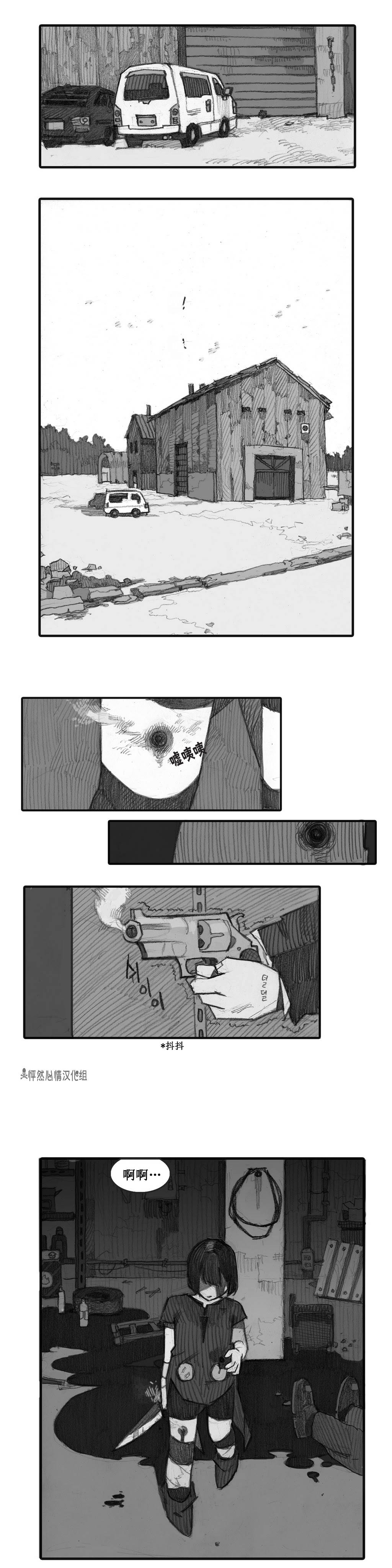 魔女都市李琳的故事第15话图