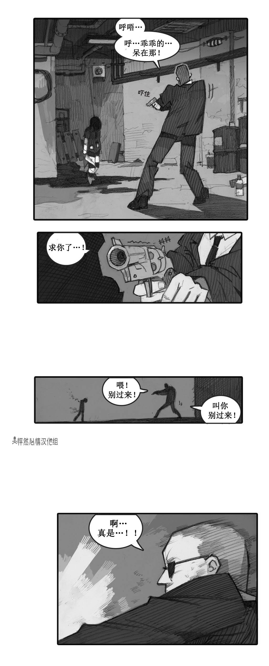 魔女都市李琳的故事第15话图