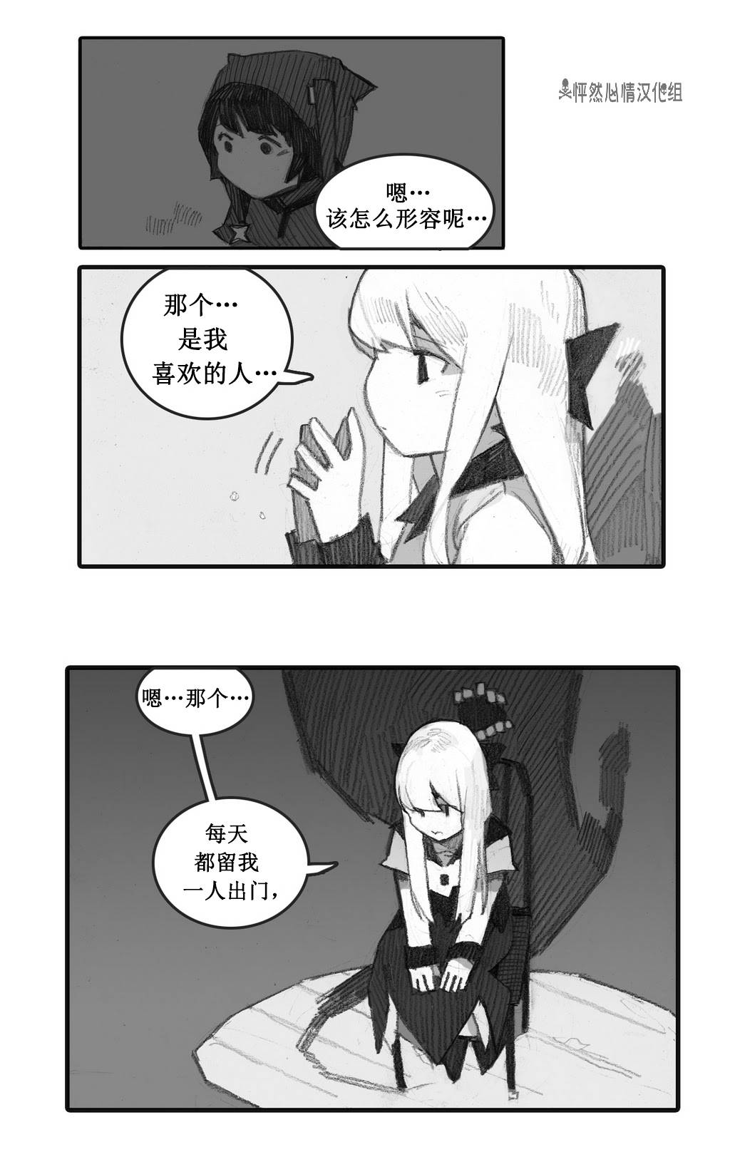 魔女都市李琳的故事第16话图