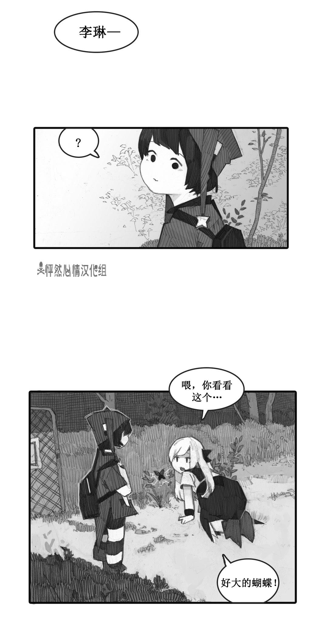 魔女都市李琳的故事第19话图