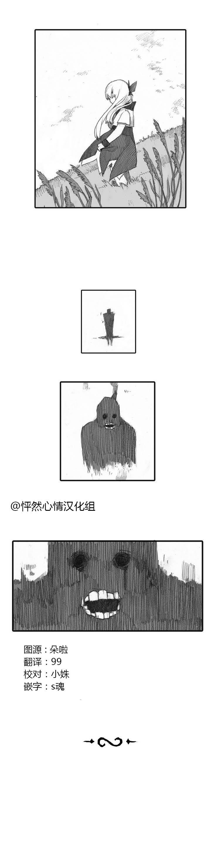 魔女都市李琳的故事第2话图