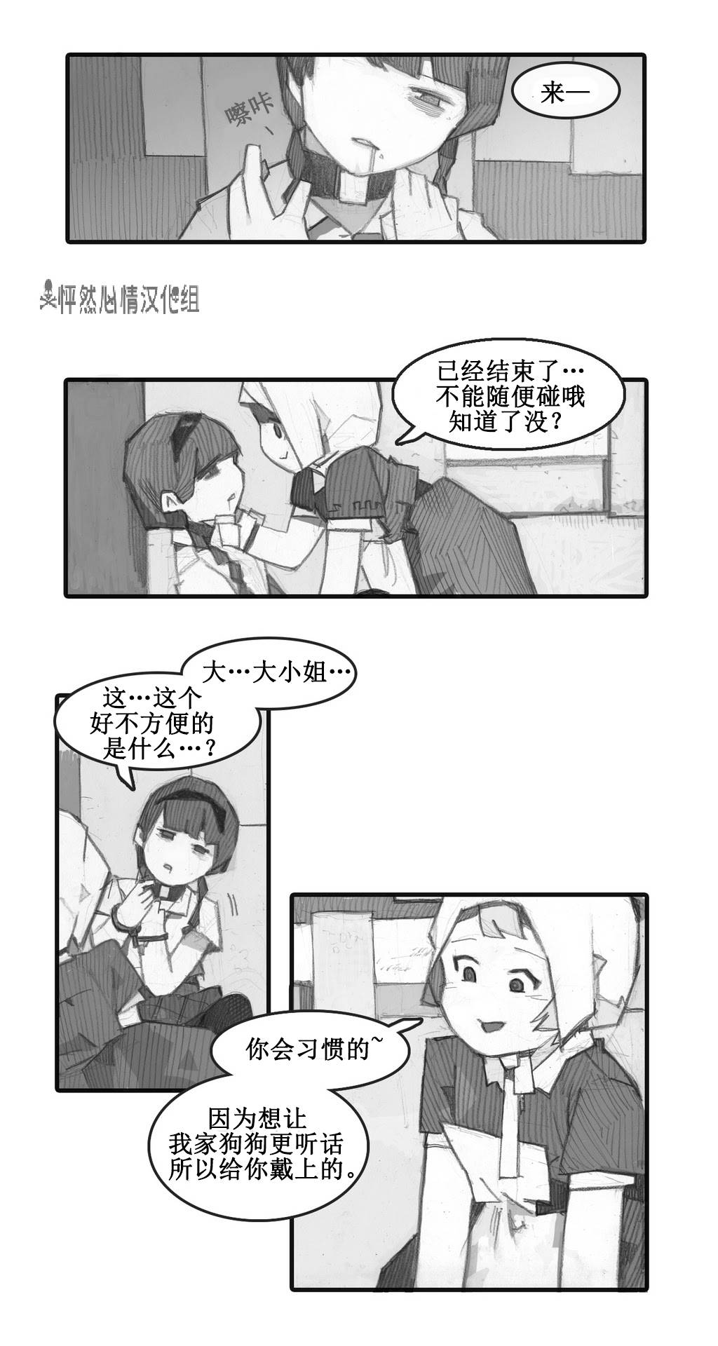 魔女都市李琳的故事第20话图